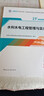 現貨速發(fā)！建工社官方2026年二級建造師教材 2026建筑工程管理與實(shí)務(wù)施工法規三本全套官方專(zhuān)業(yè)二建市政機電公路水利 二級建造師教材送環(huán)球網(wǎng)校視頻在線(xiàn)題庫 新版2026！水利水電實(shí)務(wù) 教材 曬單實(shí)拍圖