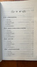 童慶炳文學(xué)理論教程（第五版）同步輔導(dǎo)習(xí)題精練考研真題（第5版習(xí)題全解，考研真題）漢語(yǔ)言類考研適用 曬單實(shí)拍圖