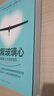 修復玻璃心 : 高敏感人士生存法則 曬單實拍圖