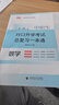 2026新版庫課中職生對口升學(xué)考試總復習語(yǔ)文數學(xué)試卷英語(yǔ)學(xué)前教育醫學(xué)綜合電工基礎會(huì )計教材一本通試卷必刷題中專(zhuān)升學(xué)重慶廣西陜西河南河北吉林廣東內蒙古湖南山西黑龍江山東江蘇中職生職教高考試 數學(xué)【教材】 曬單實(shí)拍圖