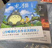【新華書店】千與千尋繪本+龍貓繪本 2冊裝 宮崎駿動漫原版中文書設定集 兒童小學生成人漫畫書 龍貓+千與千尋 曬單實拍圖