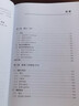 新型電化學(xué)能源材料 曬單實(shí)拍圖