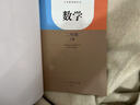 【新華書店正版】2025新版  小學二年級下冊數(shù)學課本教材人教部編版RJ2年級下冊數(shù)學單本人民教育出版社數(shù)學二年級人教版 二年級下冊數(shù)學課本 曬單實拍圖