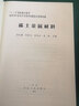 稀土金屬材料 曬單實(shí)拍圖