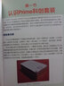 樂(lè )高SPIKE Prime入門(mén) 清華大學(xué)出版社 鄭劍春 編 書(shū)籍 圖書(shū) 曬單實(shí)拍圖