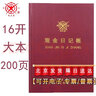 成文厚 現(xiàn)金日記帳  財(cái)務(wù)明細(xì)賬多功能記賬本冊 現(xiàn)金日記帳【大本16開】200頁/本 曬單實(shí)拍圖