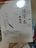青聯(lián)  練字薄紅方格 米字格 田字格16k練字本學(xué)生鋼筆字書(shū)法30張單本 米字格 10本（300張） 曬單實(shí)拍圖