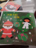 【信谊】圣诞节的礼物（3-8岁）五味太郎趣味童书绘本 实拍图