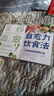 【官方正版】自救飲食 實用中醫(yī)軟堅散結(jié)方 飲食相宜與相克 救命食譜 一碗湯 真希望全家不生病 自愈力飲食法 驚人的一碗湯食譜正版每天一碗養(yǎng)生湯 不藥而愈的神奇方法 【2冊】自救飲食+救命飲食 曬單實拍圖