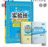 实验班提优训练 小学数学六年级下册 人教版RMJY 课时同步强化练习 2023年春 实拍图