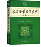 國(guó)學(xué)經(jīng)典：李白詩(shī)文選 曬單實(shí)拍圖