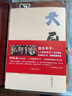 【正版新書】豆豆三部曲豆豆作品 遙遠(yuǎn)的救世主 電視劇天道+天幕紅塵+天局+背叛小說 月亮和六便士 人間失格 羅生門 我是貓 浮生六記（天局和背叛非豆豆著） 【3冊(cè)】遙遠(yuǎn)的救世主+天幕紅塵+天局 曬單實(shí)拍圖