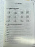 【當當正版】金英語(yǔ)附詳解 小學(xué)英語(yǔ)語(yǔ)法與詞匯2000題講解篇練習篇+閱讀與完形基礎篇提高篇英語(yǔ)閱讀理解單詞英語(yǔ)聽(tīng)力專(zhuān)項訓練三四五六年級 【金英語(yǔ)】語(yǔ)法與詞匯2000題 曬單實(shí)拍圖
