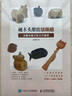 硬木頭雕出軟萌感 木雕小物手作自學(xué)教程 曬單實(shí)拍圖