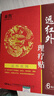 秦魯遠紅外理療貼6貼【買(mǎi)2贈1、買(mǎi)3贈2】 GH 買(mǎi)2贈1發(fā)3盒共18貼 曬單實(shí)拍圖