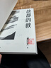 故都的秋（作家經(jīng)典文庫）郁達(dá)夫散文創(chuàng)作各時(shí)期精華作品全收錄，精編精校增加多條注釋無障礙閱讀。 曬單實(shí)拍圖