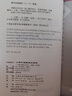 圖解法語語法/外教社圖解外語語法系列 曬單實拍圖