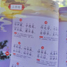 【發(fā)聲書(shū)自選】會(huì)說(shuō)話早教有聲書(shū)早教點(diǎn)讀機(jī)玩具 三字經(jīng)+百家姓+千字文+弟子規(guī)+聲律啟蒙+笠翁對(duì)韻 唐詩(shī)三百首幼兒版完整版0-3-6-8歲幼兒繪本國(guó)學(xué)經(jīng)典啟蒙有聲讀物注音版 兒童手指點(diǎn)讀發(fā)聲書(shū) 2件8折 曬單實(shí)拍圖