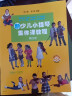 新少兒小提琴集體課教程 第四冊(附視頻) 曬單實(shí)拍圖