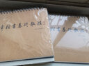 田蘊(yùn)章楷書基礎(chǔ)教程 曬單實(shí)拍圖