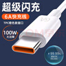 樂贏 Type-c數據線5A超級快充手機充電器線適用于華為Mate40/30/p40/nova5/榮耀60小米 【6A-Type-C】華為小米榮耀快充-1米 曬單實拍圖