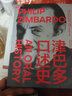 津巴多口述史 浙江教育出版社 (美)菲利普·津巴多 著 童慧琦,陳思雨 譯 新華正版書籍包郵 曬單實(shí)拍圖