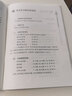 (新版2022年高教版考研大綱)2022年全國碩士研究生招生考試教育學(xué)專業(yè)基礎(chǔ)考試大綱 曬單實拍圖