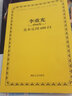 李重光基本樂(lè)理600問(wèn) 曬單實(shí)拍圖