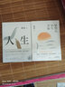平凡的世界全三冊新版 茅盾文學獎獲獎?wù)呗愤b代表作 新華書店正版書籍 平凡的世界+人生+早晨從中午開始 路遙代表作 曬單實拍圖