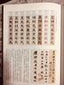 禮器碑刻拓對勘張猛龍碑毛筆字帖軟筆書(shū)法學(xué)生成人臨摹臨帖練習教材古帖簡(jiǎn)體旁注原碑拓本對照楷書(shū)隸書(shū) 禮器碑碑刻拓對勘 曬單實(shí)拍圖