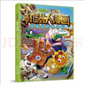 【新華正版】植物大戰(zhàn)僵尸二2漫畫(huà)圖書(shū)機(jī)器人漫畫(huà)書(shū)全27冊(cè) 末日星球 兒童科普百科全書(shū)小學(xué)生三四五年級(jí)課外閱讀書(shū)籍超能拯救大逆襲漫少兒童爆笑卡通連環(huán)畫(huà)故事書(shū) 機(jī)器人漫畫(huà) 8.神秘冰川大作戰(zhàn) 曬單實(shí)拍圖