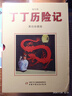 丁丁歷險記·黑白珍藏版·8冊套裝   曬單實拍圖