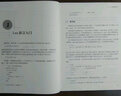 Lua程序設計（第4版）(博文視點出品) 曬單實拍圖