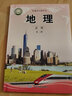 【新華書店正版】新版中圖版高中地理必修第二冊教科書課本中圖版地理必修二2教材高一地理必修二2中國地圖出版社 曬單實拍圖