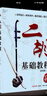 二胡基礎(chǔ)教程 趙寒陽編著 二胡初學(xué)者零基礎(chǔ)初級入門練習(xí)二胡教程 二胡基礎(chǔ)教程 趙寒陽 曬單實(shí)拍圖