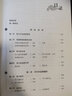 耳穴療法（第二版） 曬單實拍圖