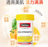 Swisse斯維詩維生素C麥盧卡蜂蜜高濃度vc片增強免疫防感冒美白養(yǎng)胃維C 【美白+免疫】150粒/吞服 曬單實拍圖