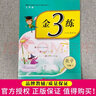 2025春新版小學(xué)金3練金三練語文數(shù)學(xué)英語一二三四五六年級(jí)上下冊冊江蘇教版123456年級(jí)部編版人教版蘇教版譯林版金3練金三練 【24秋新版】一年級(jí)上 數(shù)學(xué) 江蘇版 曬單實(shí)拍圖