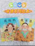 【新華正版】我爸爸+我媽媽 系列繪本全2冊（英）安東尼·布朗 幼兒早教啟蒙寶寶書(shū)籍兒童故事書(shū)幼兒園硬面精裝大班中班讀物書(shū)本閱讀0-2-3-4-5-6-8歲親子硬殼小班硬皮圖書(shū) 曬單實(shí)拍圖