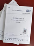 現(xiàn)貨 標(biāo)準(zhǔn)規(guī)范 GB/T 50378-2019 （2024年版）綠色建筑評(píng)價(jià)標(biāo)準(zhǔn) 中國(guó)建筑工業(yè)出版社 2024年修改版 2024年10月1日 實(shí)施 曬單實(shí)拍圖