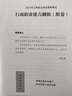 粉筆公考2026省考公務(wù)員考試真題試卷行測申論多省聯(lián)考真題卷2026適用 【江西】真題套裝 曬單實拍圖