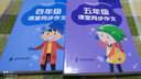 五年級課堂同步作文 曬單實(shí)拍圖