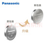 松下（Panasonic） 吉普jeep指南者 自由俠 自由光大切諾基遙控器汽車(chē)鑰匙電池CR2032 曬單實(shí)拍圖