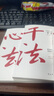 【官方正版-京倉直配】 全套3冊 稻盛和夫活法干法心法稻盛和夫的書 稻盛和夫的成功哲學為人處事成功謀略創(chuàng)業(yè)書籍成功書籍 全套3冊稻盛和夫活法+干法+心法 曬單實拍圖