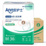 安護士棉柔親膚成人拉拉褲 老年人尿不濕內(nèi)褲式男女通用產(chǎn)婦尿褲 【整箱劃算】棉柔型M144片 曬單實拍圖