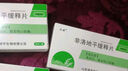 [江波]非洛地平緩釋片 5mg*20片 5盒裝 曬單實(shí)拍圖