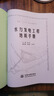 水力發(fā)電工程地質(zhì)手冊(cè) 中國(guó)水利水電出版社 彭土標(biāo) 編 書籍 曬單實(shí)拍圖