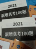 【備考2023】基金從業(yè)資格考試教材 歷年真題試卷上機(jī)題庫全套 未來官方教材 【科目1+2】教材+試卷+考點+真題+視頻課程 曬單實拍圖