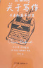 關(guān)于寫(xiě)作：布考斯基書(shū)信集 曬單實(shí)拍圖
