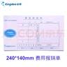 Kingdee 金蝶費(fèi)用報(bào)銷(xiāo)單240*140mm 借款審批單粘貼單差旅費(fèi)報(bào)銷(xiāo)單付款單記賬憑證支持定制 付款申請(qǐng)單 500頁(yè)/10本/包 曬單實(shí)拍圖